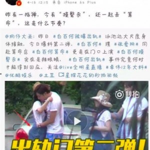 娱乐吃瓜酱打牌是真的吗,娱乐吃瓜酱打牌传闻真相揭秘